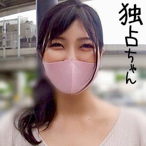 【花宮きょうこ】 まどか 独占ちゃん