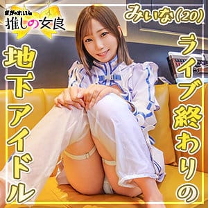 ぎがdeれいん推しの女良『dcgg002』みいな(桐嶋あみな)出演作|サンプル動画あり作品紹介