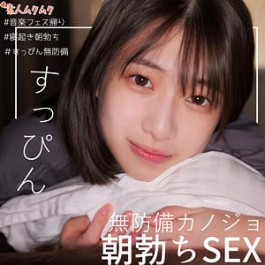 【湊波流】 haruちゃん smuk221 素人ムクムク