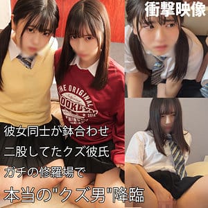 素人ムクムク-W-『smuw039』A&H(東雲あずさ, 松井日奈子)出演作|サンプル動画あり作品紹介