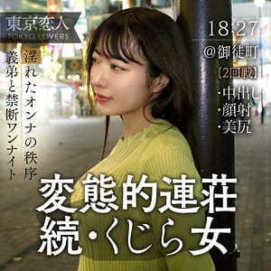 東京恋人『tkk059』水端あおい(水川潤)出演作|サンプル動画あり作品紹介