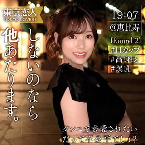 東京恋人『tkk068』白川せな(碓井せりな)出演作|サンプル動画あり作品紹介