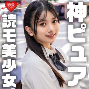 恋愛カノジョ『erofc309』かりん(北岡果林)出演作|サンプル動画あり作品紹介