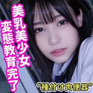 素人ムクムク-夢中-『smuc067』ひまり(逢月ひまり)出演作|サンプル動画あり作品紹介