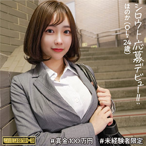 電影シロウト3『deth001』ほのか(芦名ほのか)出演作|サンプル動画あり作品紹介