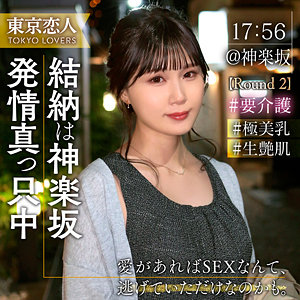 東京恋人『tkk071』溝口じゅん(水乃なのは)出演作|サンプル動画あり作品紹介