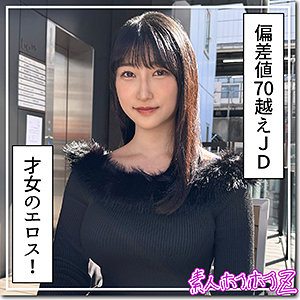 素人ホイホイZ(雪代美鳳)を徹底レビュー|★5.0(3件)|【無料サンプル動画あり】みしろ