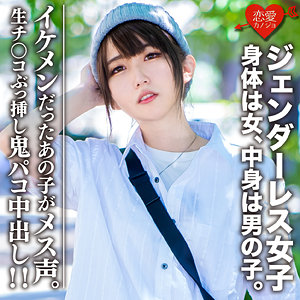 恋愛カノジョ(若月まりあ/erofc059)を徹底レビュー|【無料サンプル動画あり】★4.7(6件)マリ