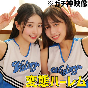 素人ムクムク-W-(湊波流, 皆月ひかる/smuw046)を徹底レビュー|【無料サンプル動画あり】★5.0(1件)はるとひかる