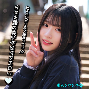 smjx092|みなみちゃん|白百合みなみ|素人ムクムク-X-