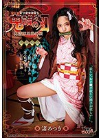 【2025年注目】COSCRAFT『55csct00002』(渚みつき)出演|無料サンプル動画あり