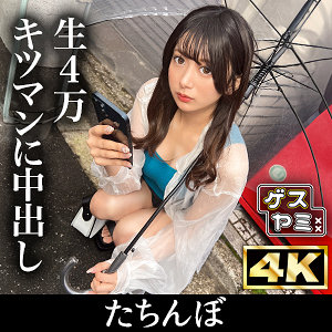 【独占配信】ゲスヤミ『gesy063』(北岡果林)出演|無料サンプル動画あり