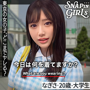 【GRSP-003】なぎさ『ぎがdeれいんSP』レビュー!出演:白石なぎさ