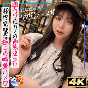 【MFCS-133】痩身ムチ尻な元カノなみんちゅ『MOON FORCE 2nd』レビュー!出演:高橋ほなみ