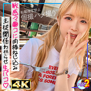 【MFCS-139】金髪ツインテの貧乳ギャルななちゃん『MOON FORCE 2nd』レビュー！出演：希咲那奈