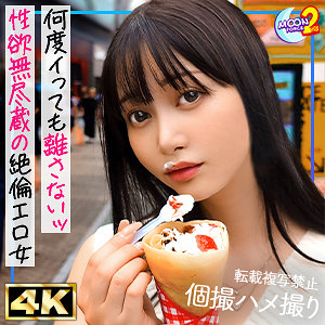 【MFCS-146】ガクイキ絶倫級セフレしずか『MOON FORCE 2nd』レビュー!出演:静河