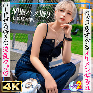 【MFCS-147】新人美容師ウタ『MOON FORCE 2nd』レビュー!出演:沢尻ウタ