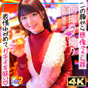 【MFCS-166】まーちゅ『MOON FORCE 2nd』レビュー!出演:真白ふわり