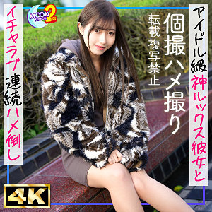 【MFCS-167】みゆ『MOON FORCE 2nd』レビュー!出演:逢沢みゆ