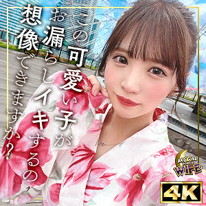 【MFCW-040】あや『MOON FORCE WIFE』レビュー!出演:小那海あや