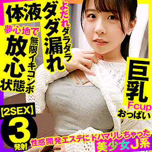 【独占配信】おっぱいちゃん『opcyn309』(柏木こなつ)出演|無料サンプル動画あり