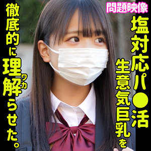 【新作】俺の素人-Z-『oreco326』(柏木こなつ)出演|無料サンプル動画あり