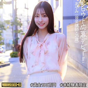 【DETH-007】あやみさん『電影シロウト3』レビュー&無料サンプル動画有り!