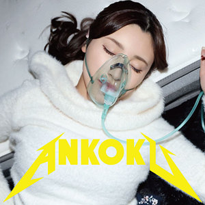 【ANKK-122】かな『暗黒』レビュー&無料サンプル動画有り!★ ★