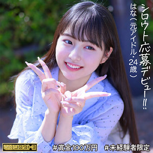 【DETH-008】はなちゃん『電影シロウト3』レビュー&無料サンプル動画有り!