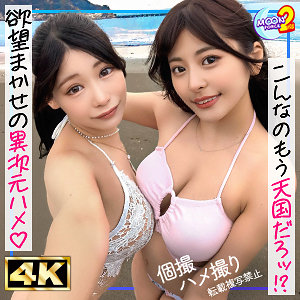 【MFCS-178】ひま&ひな『MOON FORCE 2nd』レビュー&無料サンプル動画有り! ★