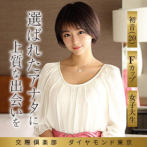 【MYWIFE-686】初音『舞ワイフ』レビュー&無料サンプル動画有り!