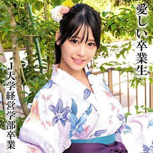 【OREMO-326】HさんJ大学卒業『俺の素人-Z-』レビュー&無料サンプル動画有り！