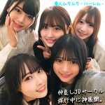 【SMJH-046】かりん＆みづき＆ひなの＆りた＆みずき