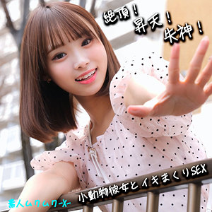 【SMJX-074】ふぅちゃん『素人ムクムク-X-』レビュー&無料サンプル動画有り！★