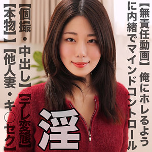 【SMJZ-075】MIHANA『素人ムクムク-人妻-』レビュー&無料サンプル動画有り!