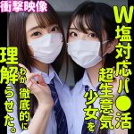 【SMUS-029】しおり＆ののか