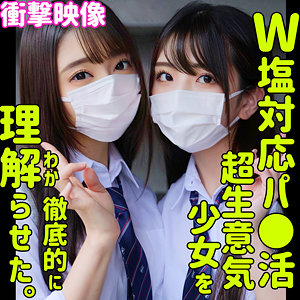 【SMUS-029】あきばもも, 倉木しおり（しおり＆ののか）｜素人ムクムク-塩-