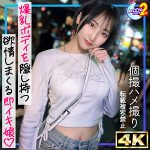 【MFCS-204】ルカ