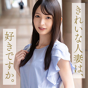 【MYWIFE-707】幸村真琴『舞ワイフ』レビュー&無料サンプル動画