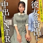 【ONTR-012】めいちゃん