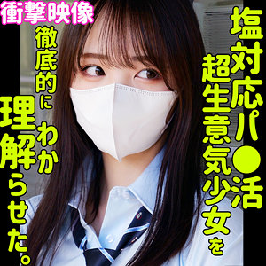 【SMUS-068】モア『素人ムクムク-塩-』レビュー&無料サンプル動画