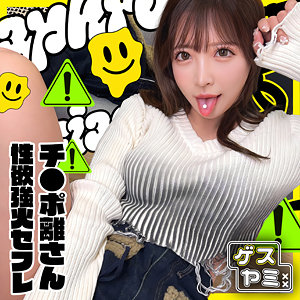 gesy094 ジャケット画像